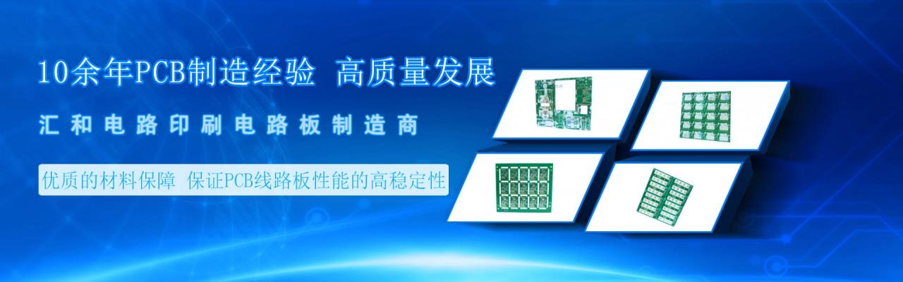 pcb板子打樣，pcb板生產廠家多種型號可選